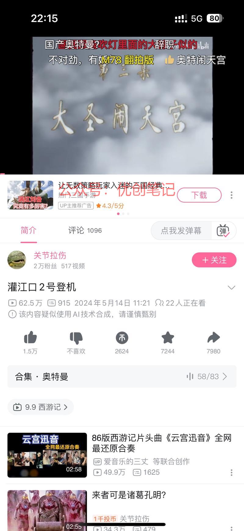 AI+整活，一波吸引年…#情报-搞钱线报📢论坛-网创交流-优创圈